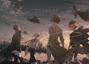 Cover of "Renegade" BSD Unofficial Artbook